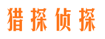 卓资寻人公司